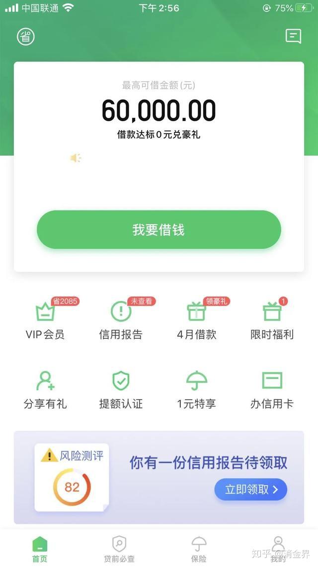 萨摩耶金服等全面放弃信用卡代偿，转型助贷会是好生意吗？