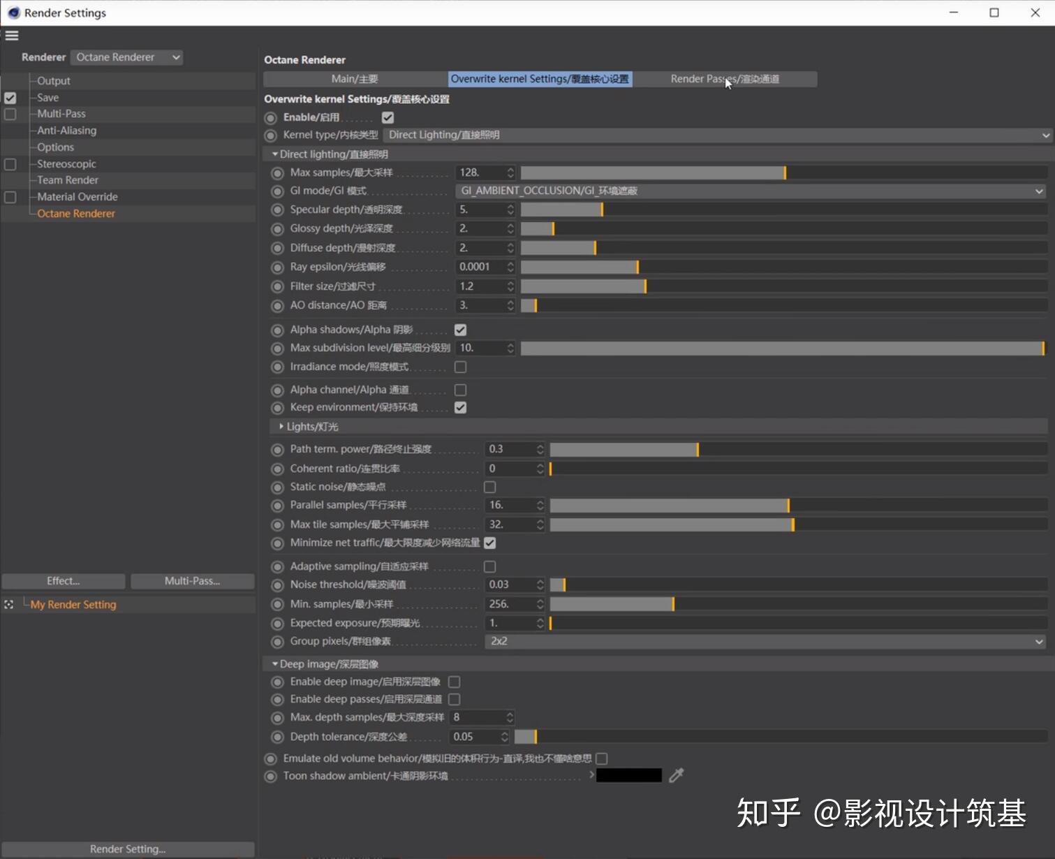 c4d渲染器oc2020漢化版