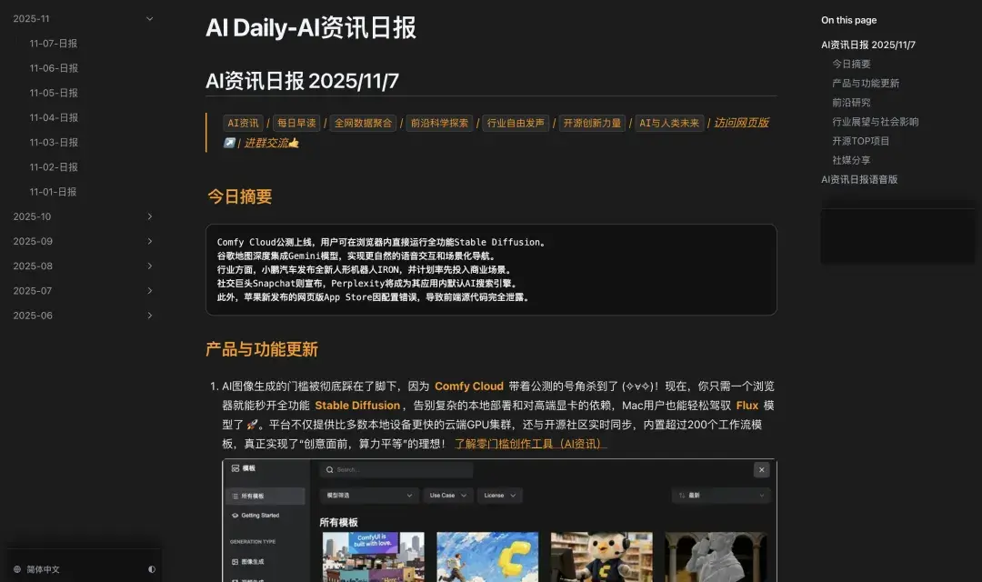 GitHub 上的 3 个 AI 信息差利器，太绝了啊。 - 知乎