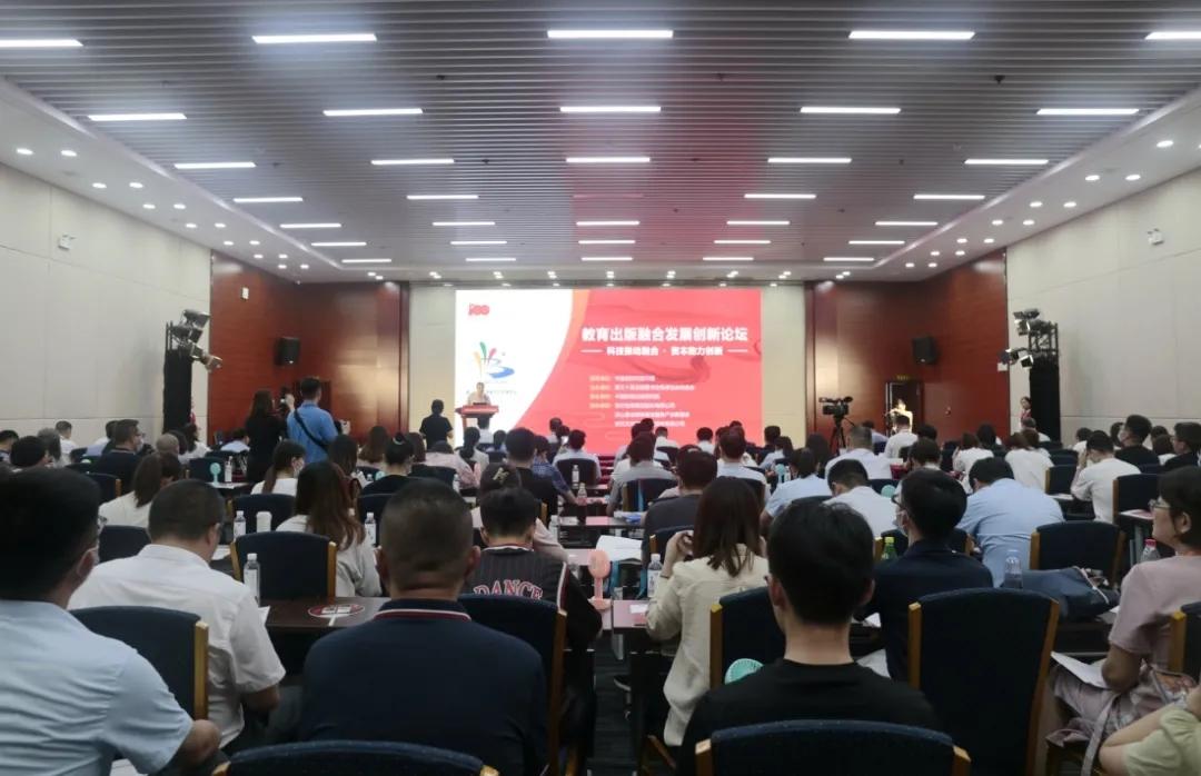 教育出版融合发展创新论坛在济南举行世纪金榜张泉作主题演讲