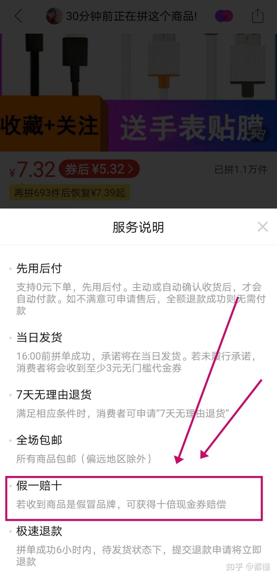 我要不是拼多多官方只关照店铺,如果不及时处理