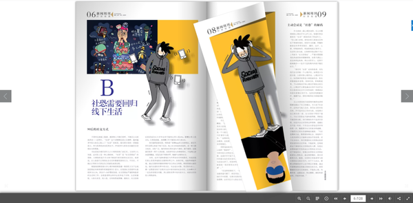 印刷畫冊封面|干貨篇：畫冊雜志書籍封面與印刷工藝詳解分析