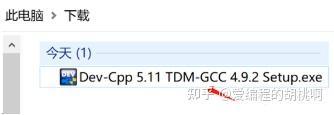 Dev-C++的下载和安装步骤 超级详细教程来喽! - 知乎