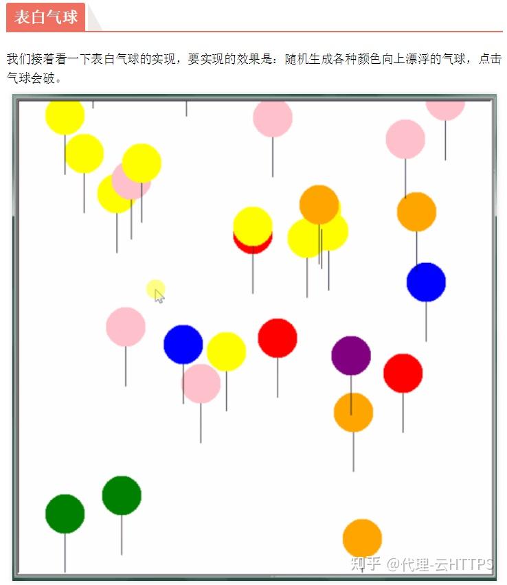 用python写个情人节表白神器