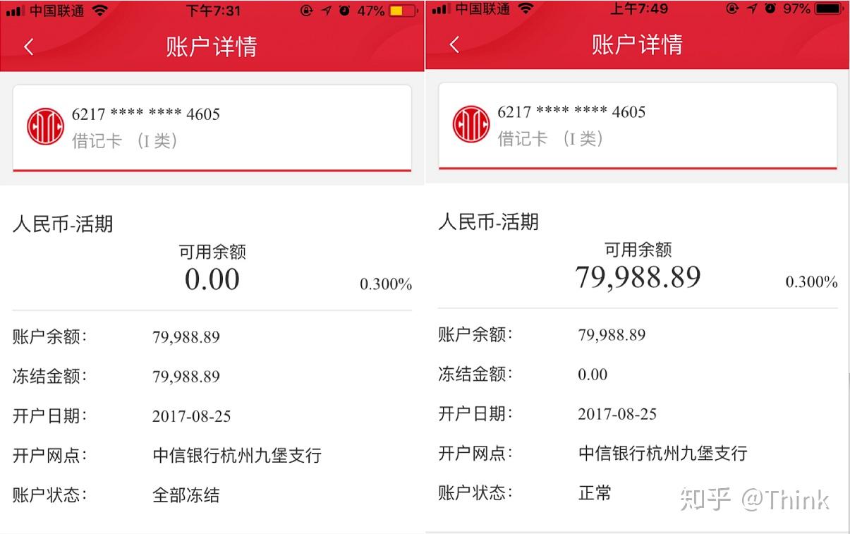 司法冻结银行卡解冻带流水 知乎