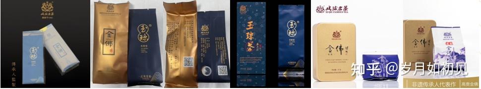 戏球特有品种金佛玉琼茶开汤