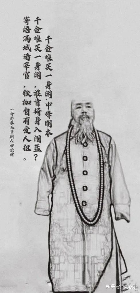 妙法师父图片