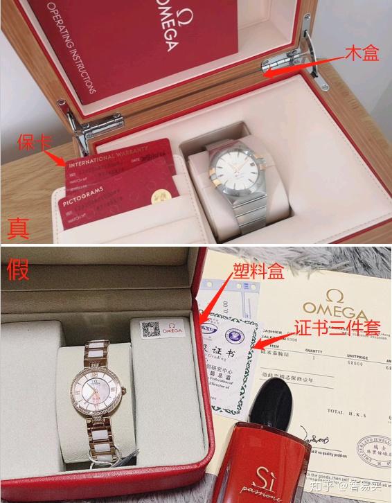 奢侈品鉴别omega欧米茄手表真假鉴别教你一眼辨别欧米茄手表真假