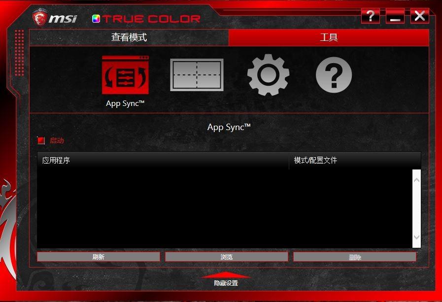 Msi true color не работает