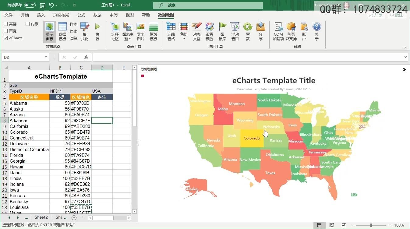echarts个性化图表的样式之深色背景和浅色标签