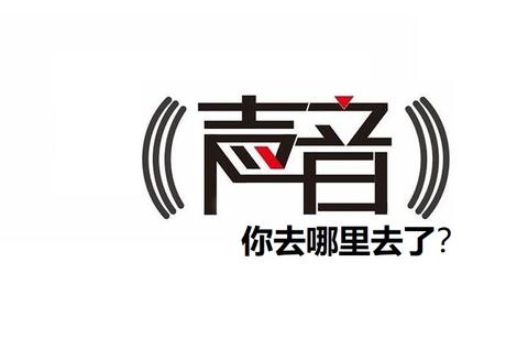 甲癌术后声音嘶哑喉返神经受损将你的心放回肚子里静等3个月再看