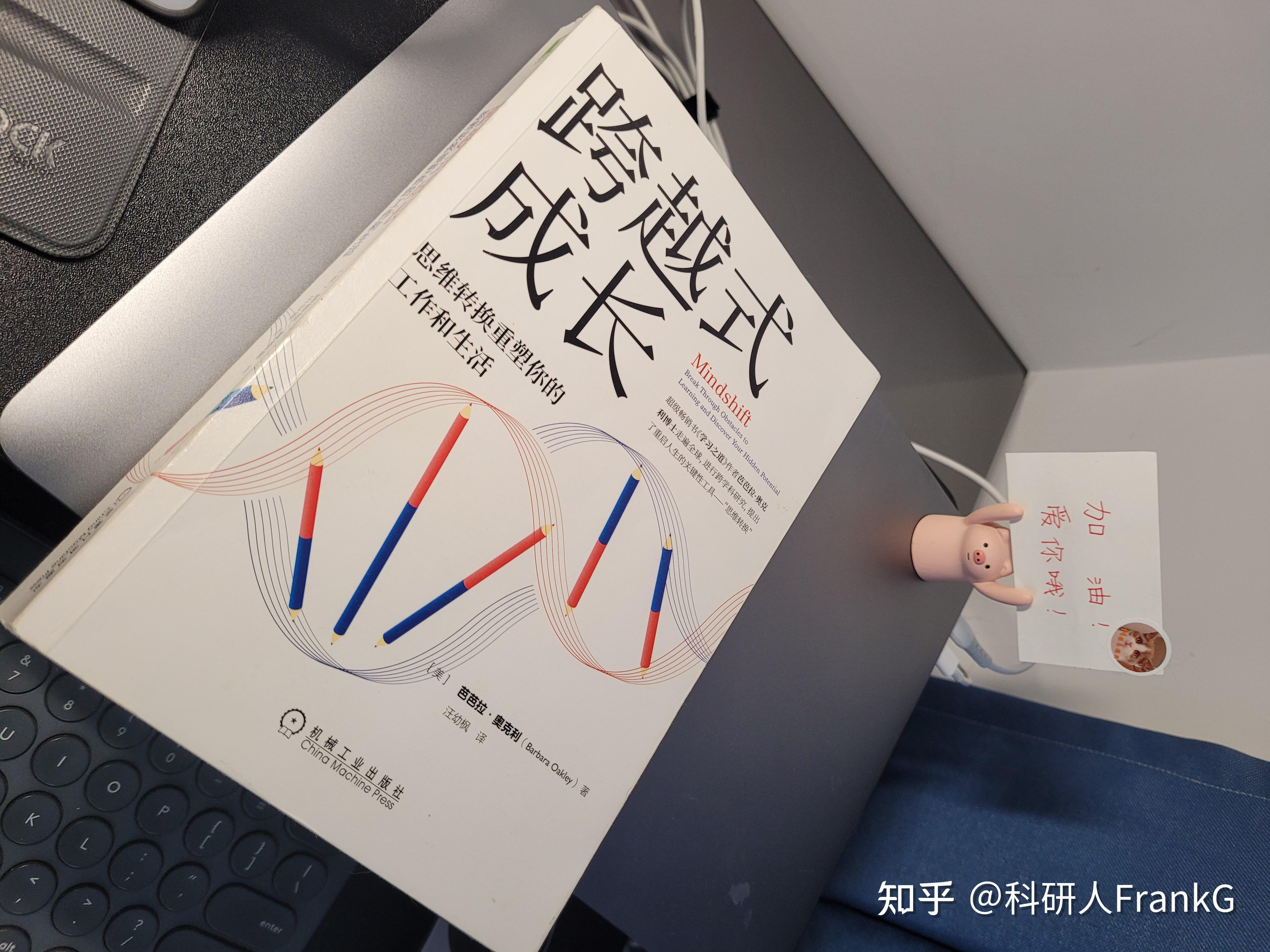 个人成长|"如何学好一门慕课"