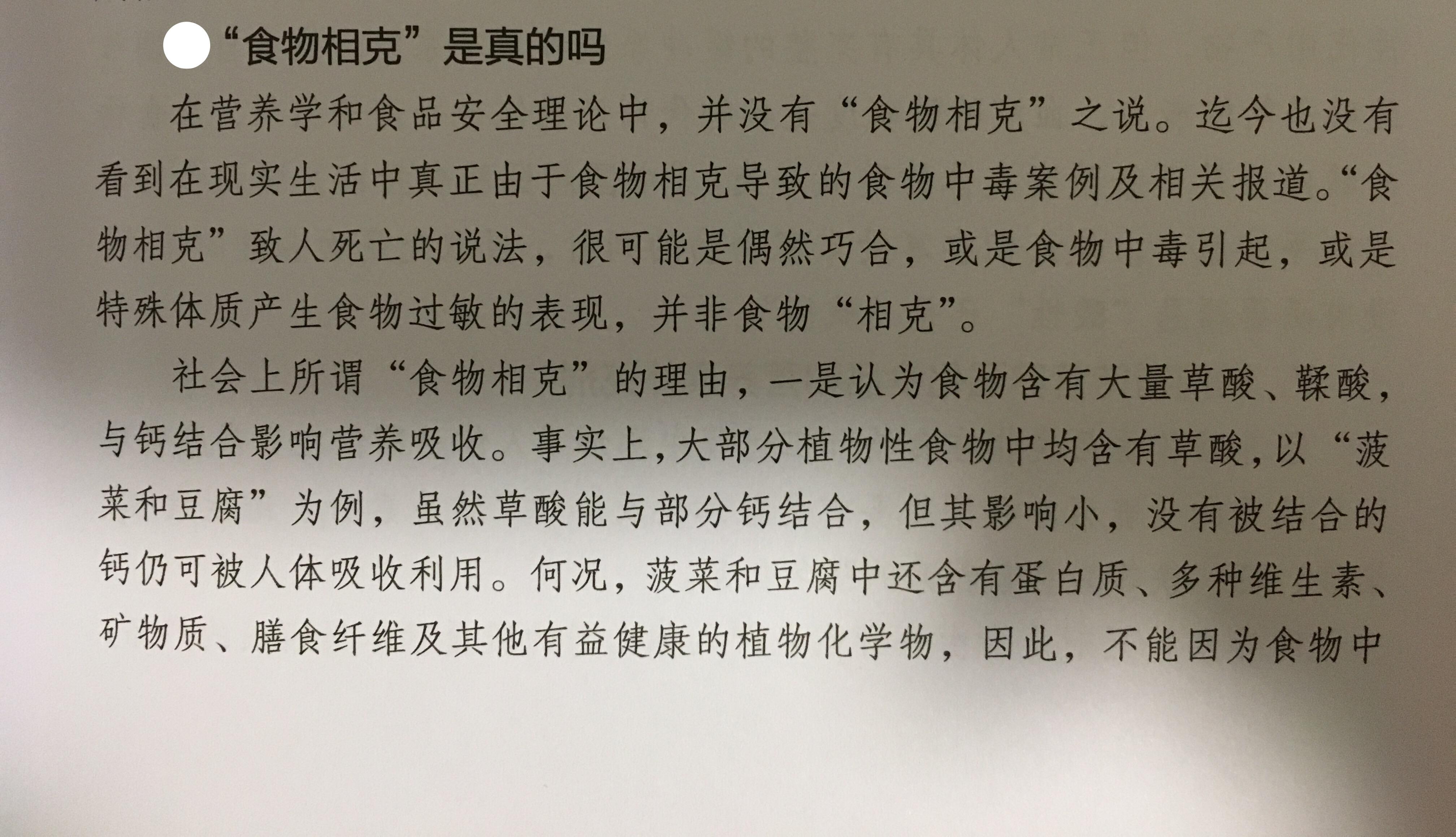 食物相克中毒怎么办 v2-bfb4c297b105a46a85f54a0e48b6725c_r.jpg