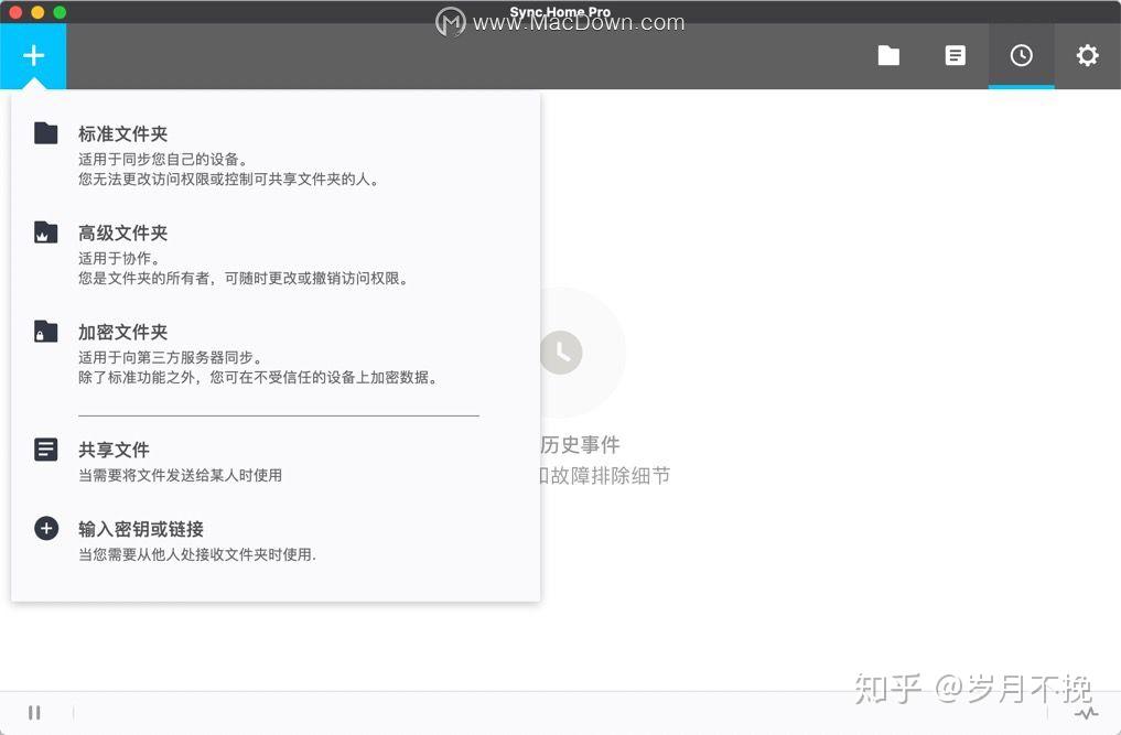 mac文件同步软件-Resilio Sync Home - 知乎
