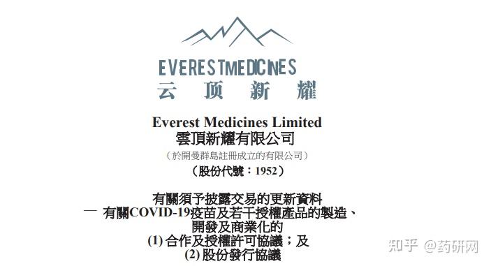 云顶新耀终止与providence的合作及授权许可协议附管线盘点