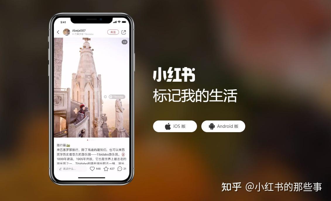 小红书达人的影响力社交种草