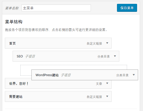 WordPress新手入门教程81 WordPress新手入门教程