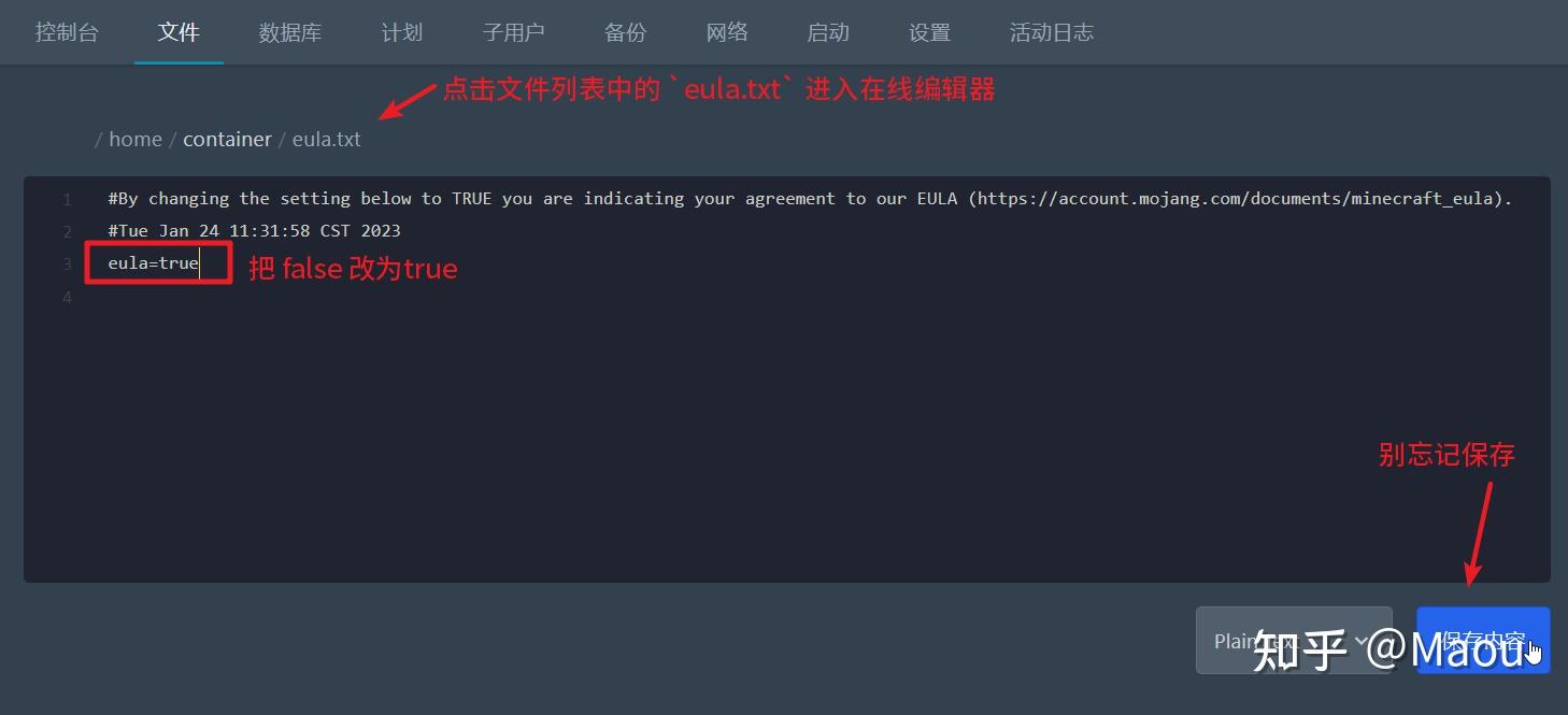 【全图教程】教你搭建我的世界 Fabric 模组服务器并安装 Bukkit 插件！ 知乎