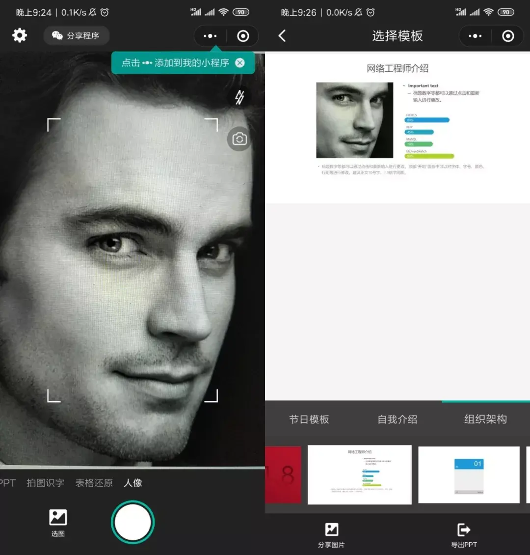 大厂出品还免费微软ai识图