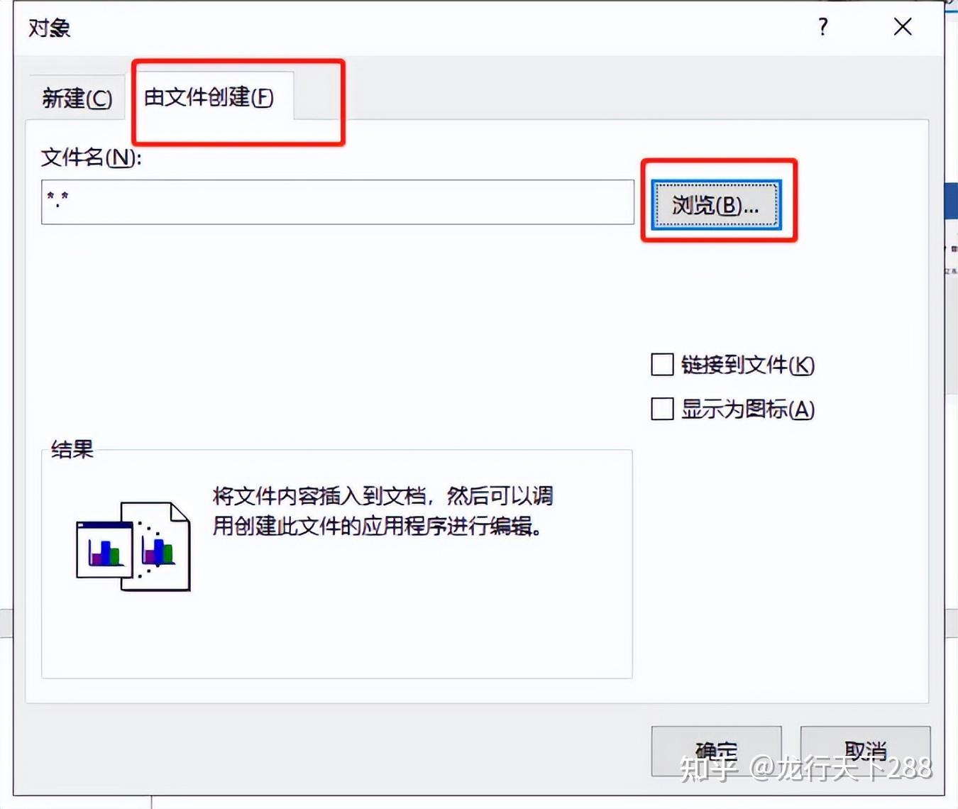 visio导出图片到论文图片