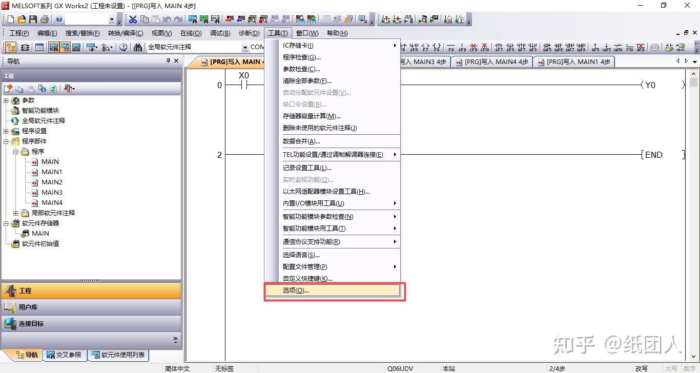 gx works 2 使用小技巧(全局注释与局部注释的使用)