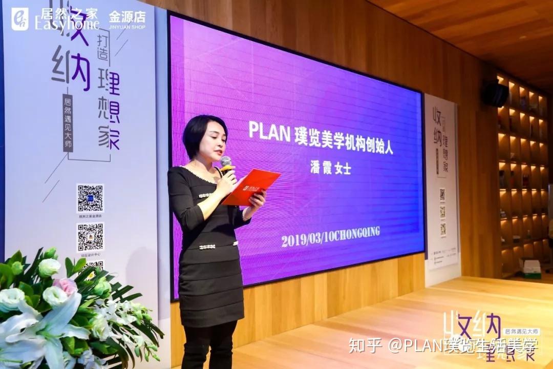 居然遇见大师收纳打造理想家