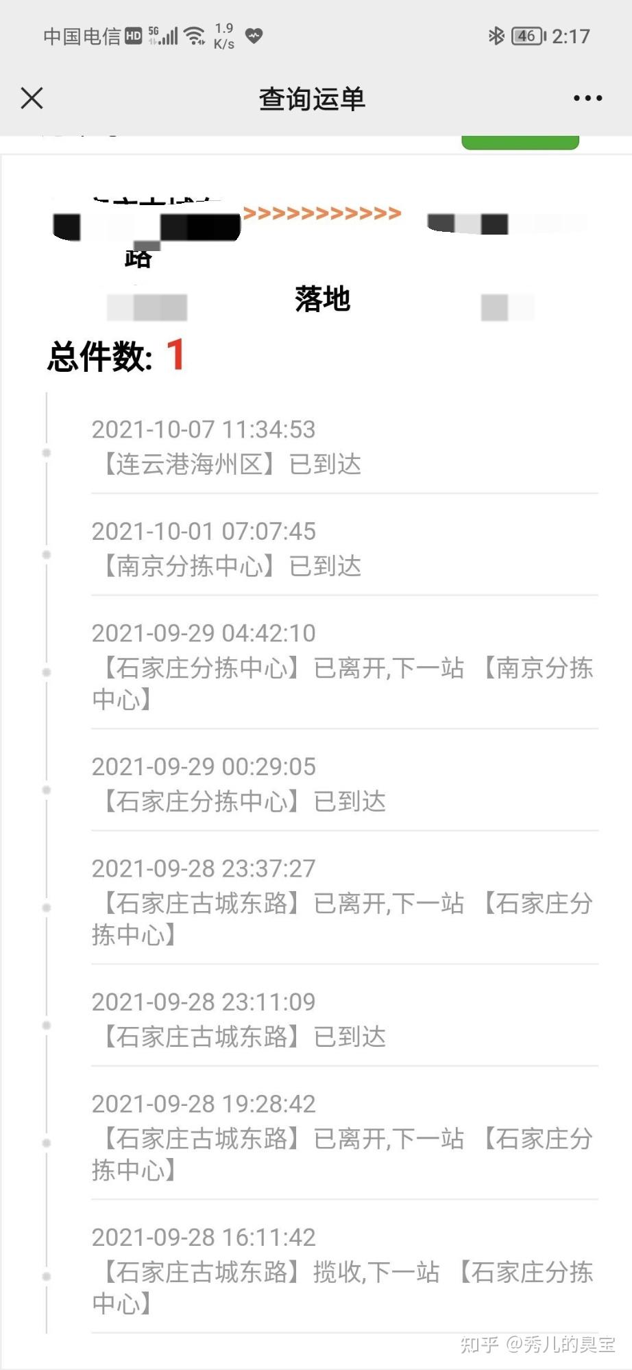 宇鑫物流太垃圾了服务真垃圾