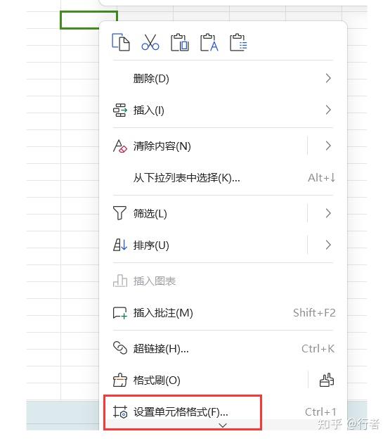 excel如何统一添加符号