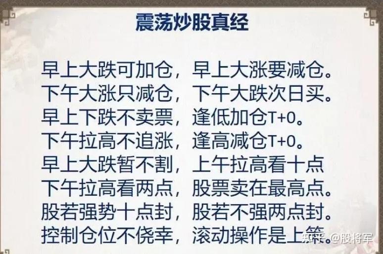 炒股之所以能够炒到财富自由只因掌握最经典这套最具价值的炒股口诀