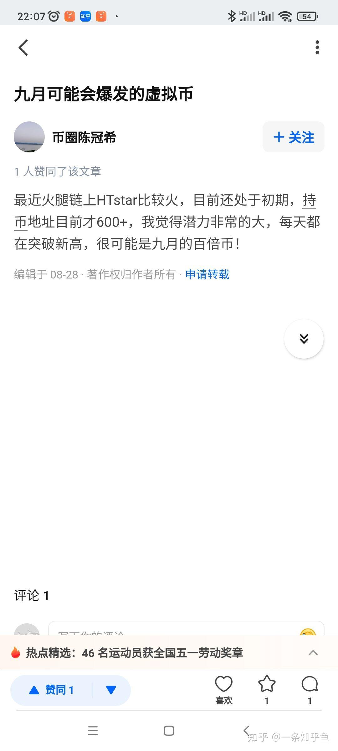 币圈警惕htstar币骗局