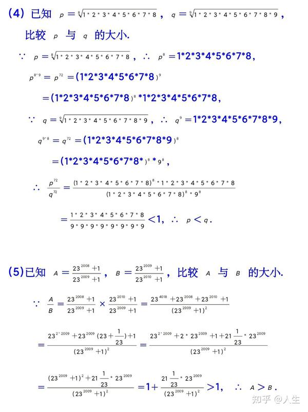 学习中学数学怎样进行总结 知乎