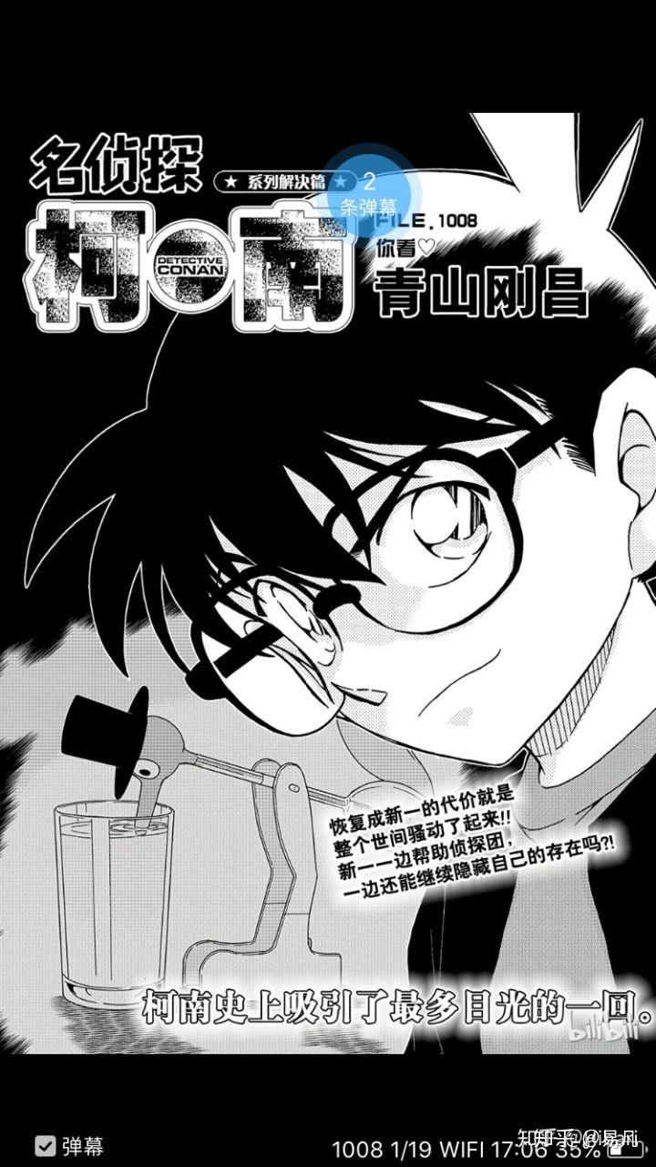 对于漫画家青山刚昌有哪几点是大家不能接受的