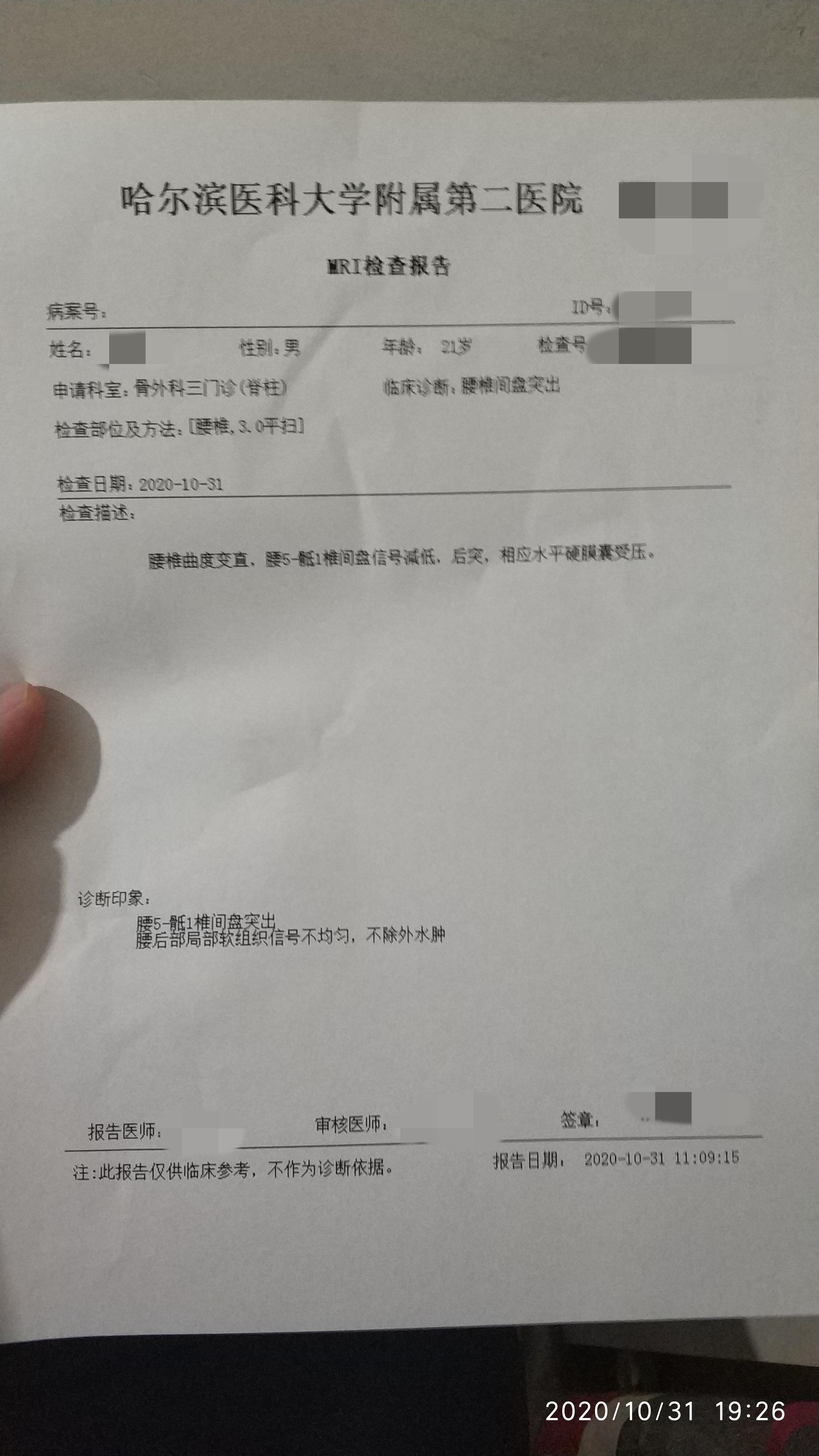 腰椎间盘突出怎么减腰部肥肉 v2-bfeae6aceae1032ce7ff122b8f0ef15b_r.jpg