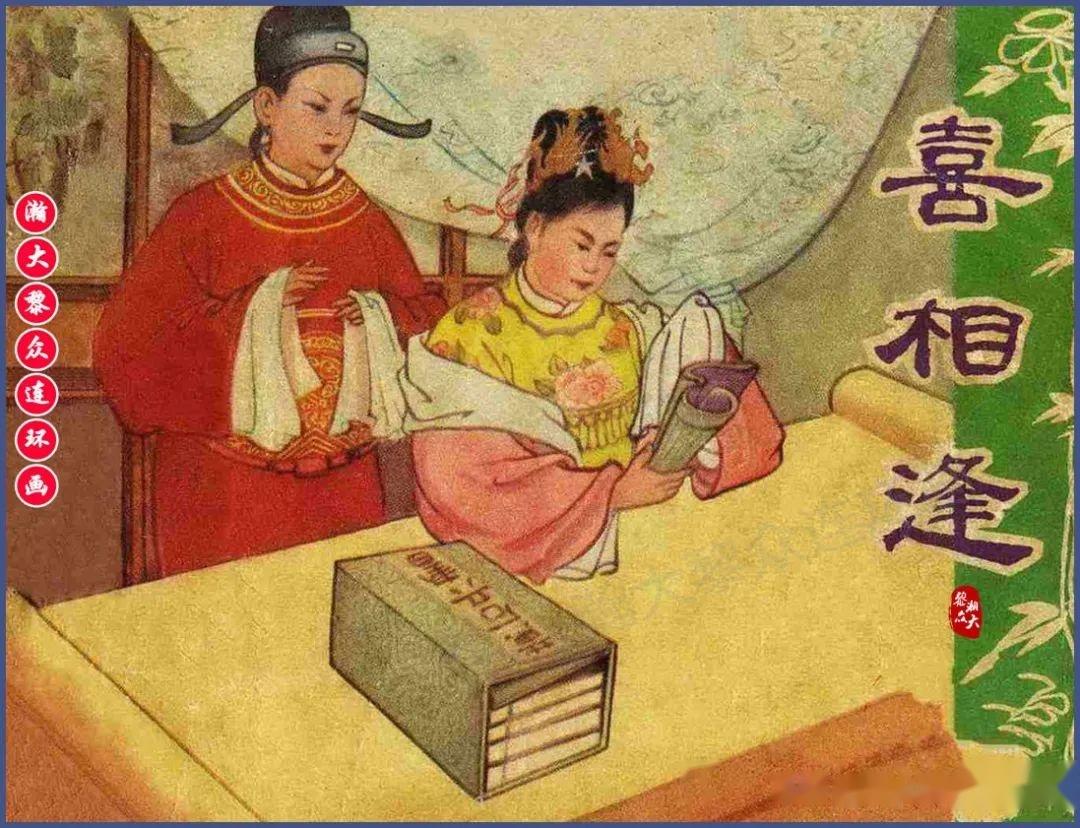 探索古代爱情的故事