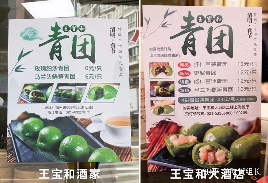 福州路603号(王宝和酒家)九江路555号(王宝和大酒店)新品速报王宝和