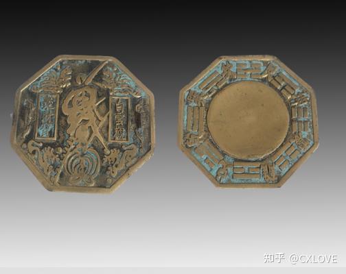 白云观避邪镜清代铜镜八卦镜