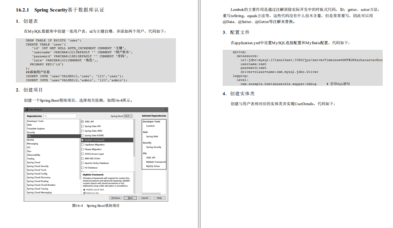 牛逼啊！字节的Vue+Spring Boot前后端分离开发实战手册，Github获赞68K! - 知乎