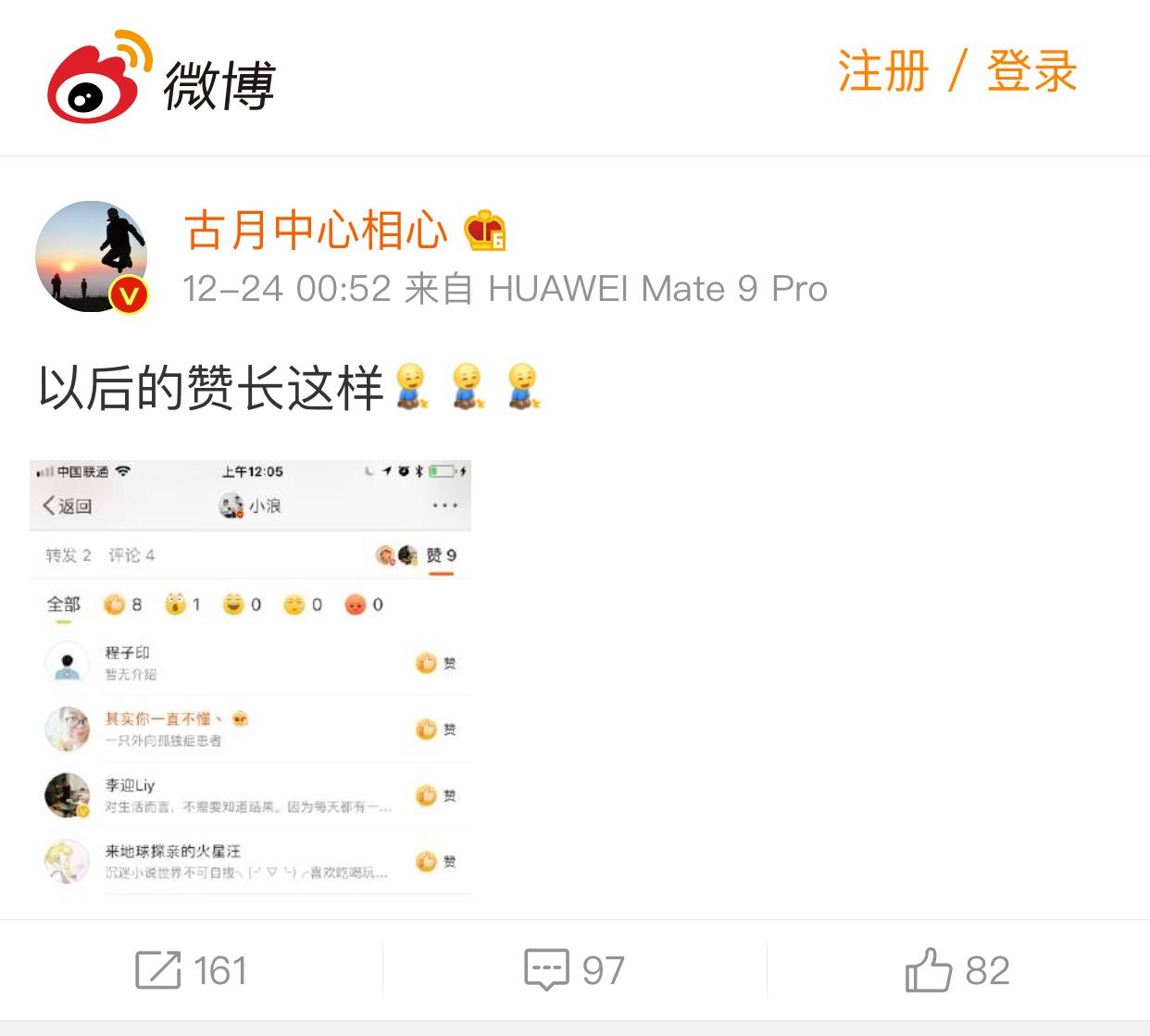 微博怎么看别人的微博点赞 v2-bfff5dbc5638c1d681cfb96eb8d50e2a_r.jpg