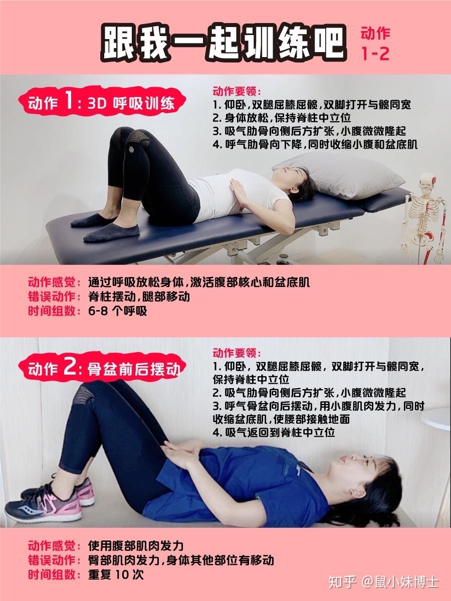 耻骨联合分离疼痛的解决方法