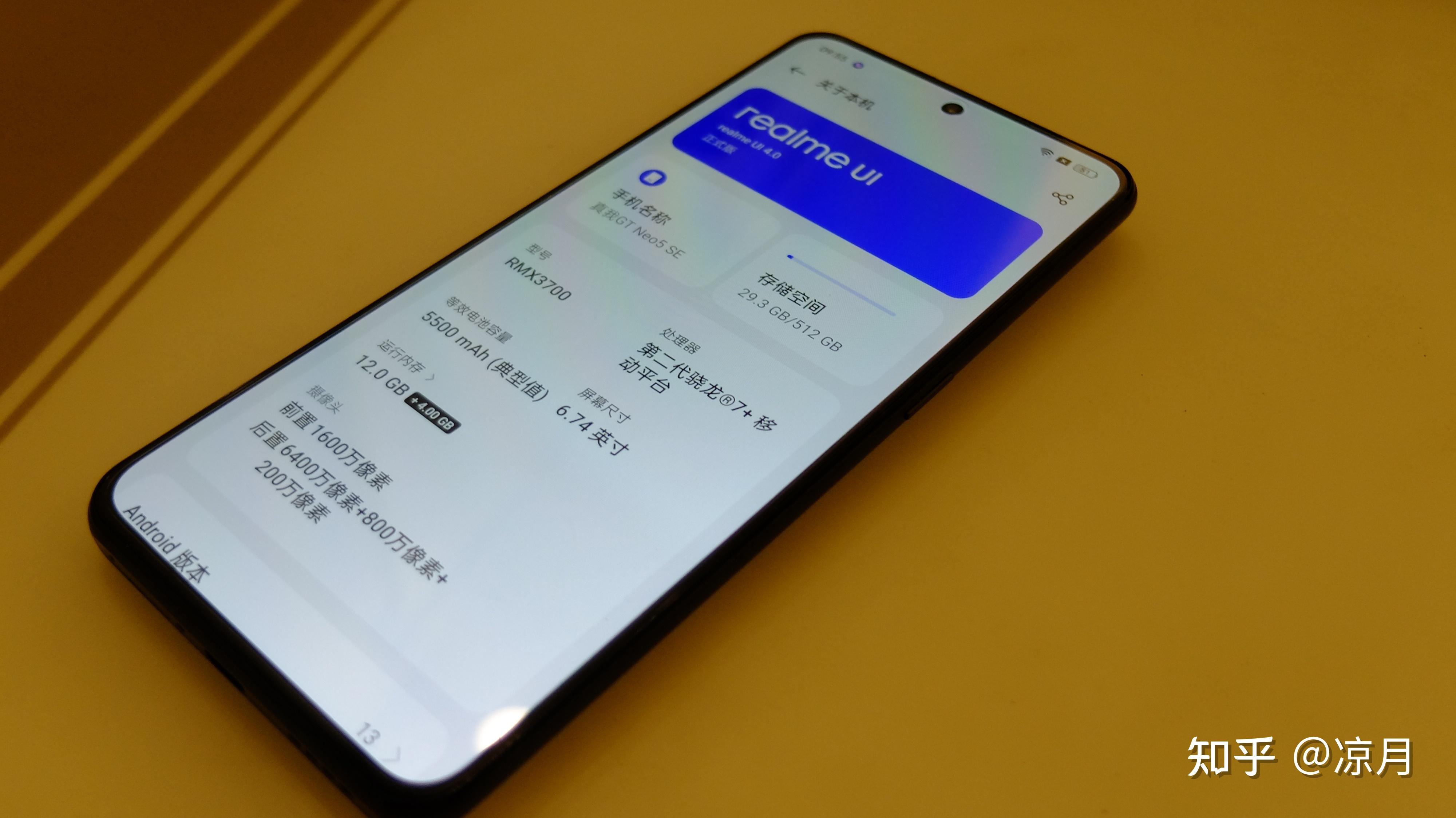 在realme自己的商城购买好像是赠送一个移动电源的