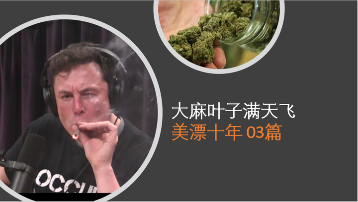大麻 吸一口民主的味道 知乎 大麻 吸一口民主的味道 知乎