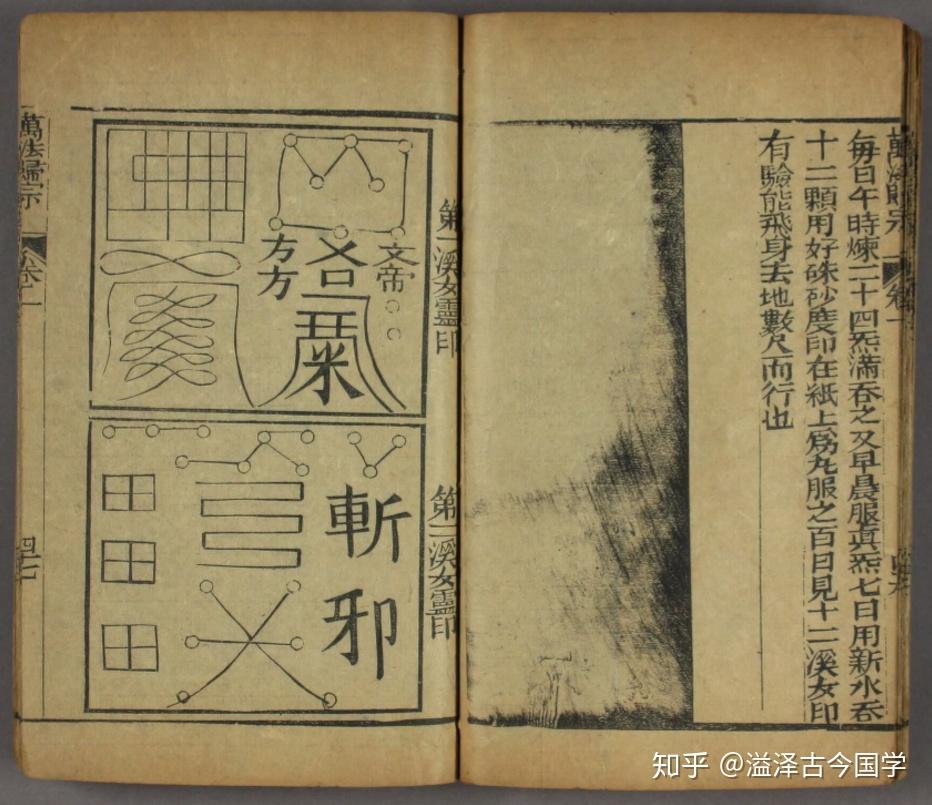 「古藉分享」《新刻万法归宗》 - 知乎