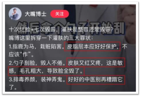 小红书上灌了肠,从此走上不归路...-知社