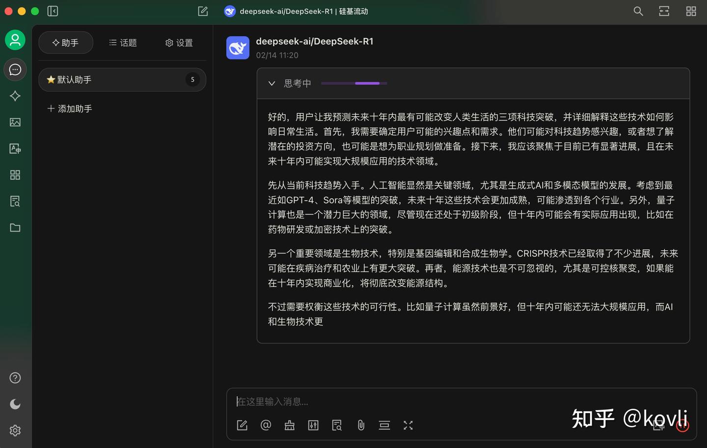 DeepSeek R1本地与线上满血版部署：超详细手把手指南 - 知乎