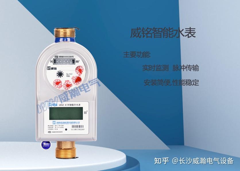 威胜智能水表多少钱一个老王说表