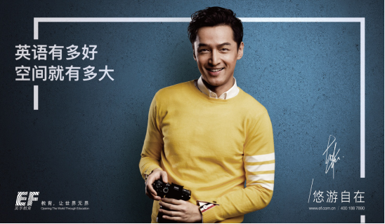 曾请胡歌代言英孚教育7名英语老师吸毒被抓