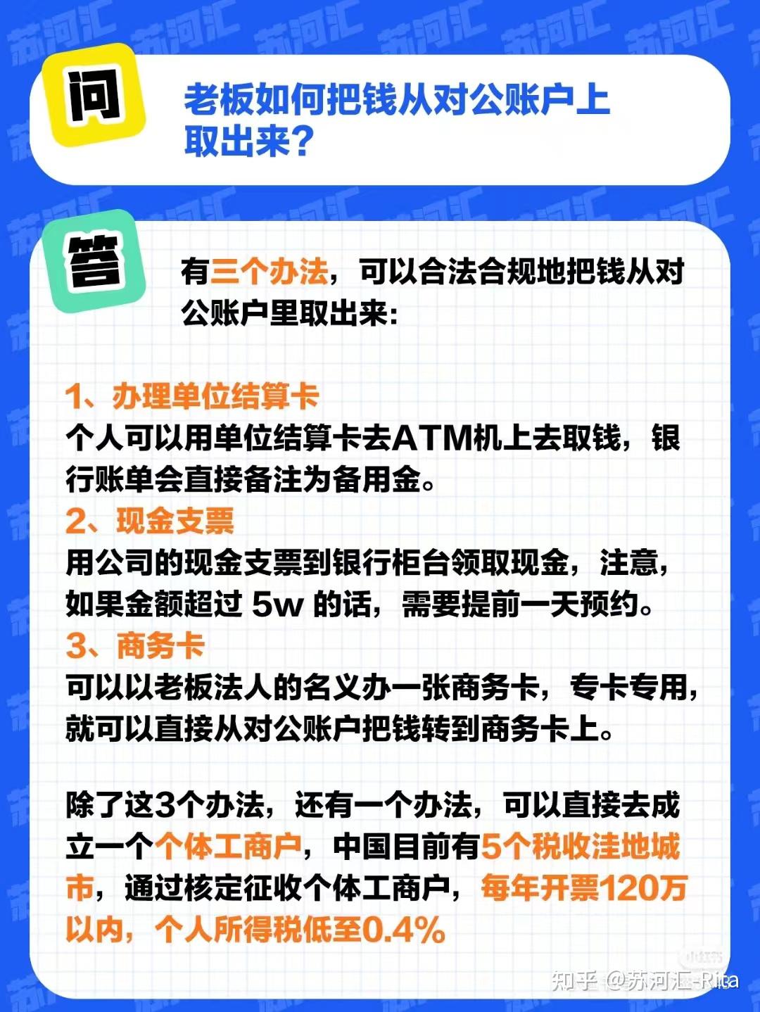 银行账单会直接备注为备用金