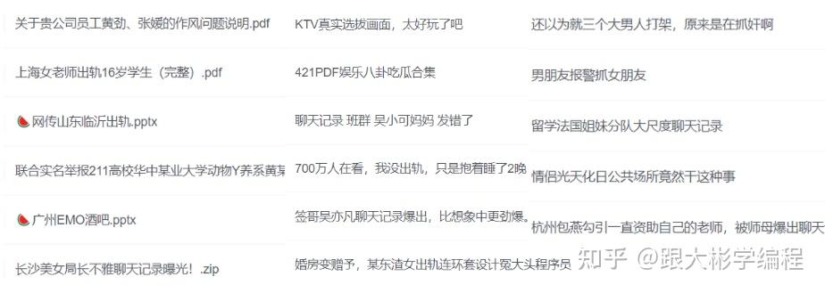 川音淫魔校长88名女教师他霸占了87人细节揭露后网友裤裆受得了吗
