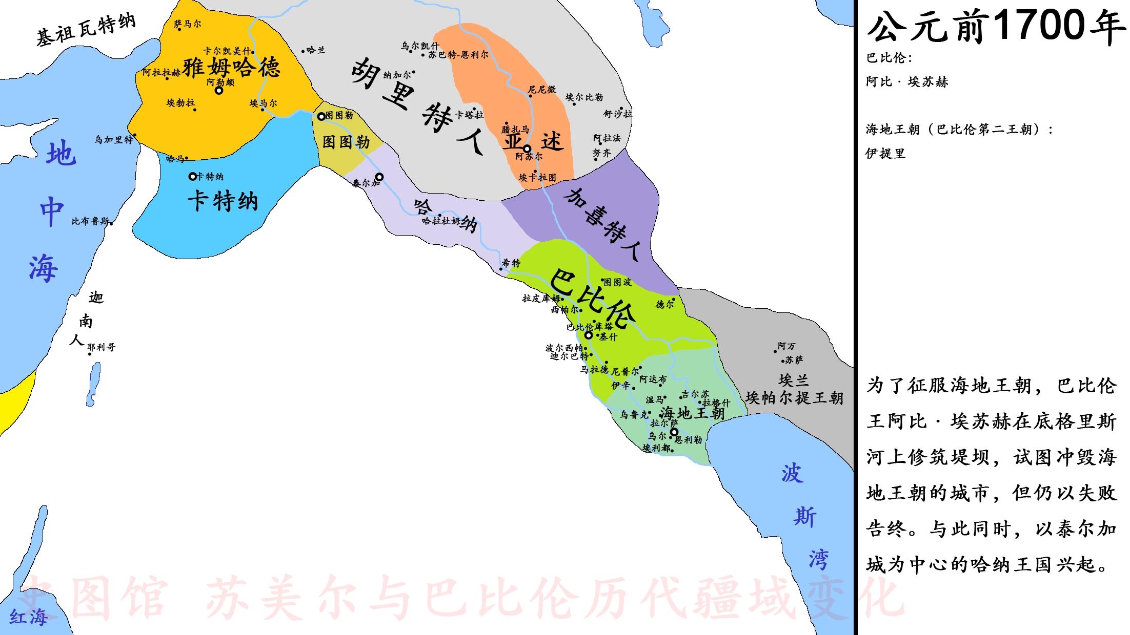 史图馆苏美尔与巴比伦历代疆域变化3古巴比伦王国