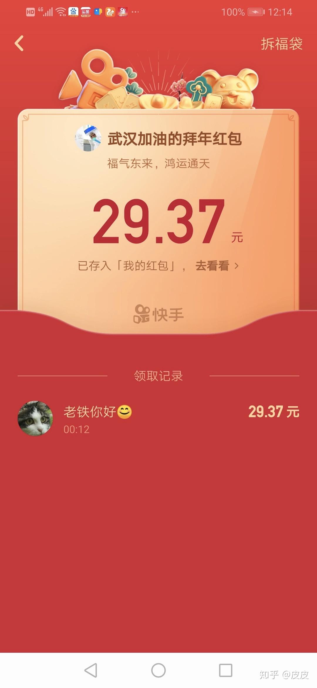 快手集卡人口_快手集福卡图片(3)